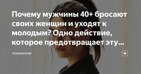 Для чего мужчины бросают все и уходят?