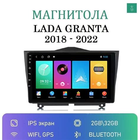 Для чего нужна магнитола Лада Гранта 2020