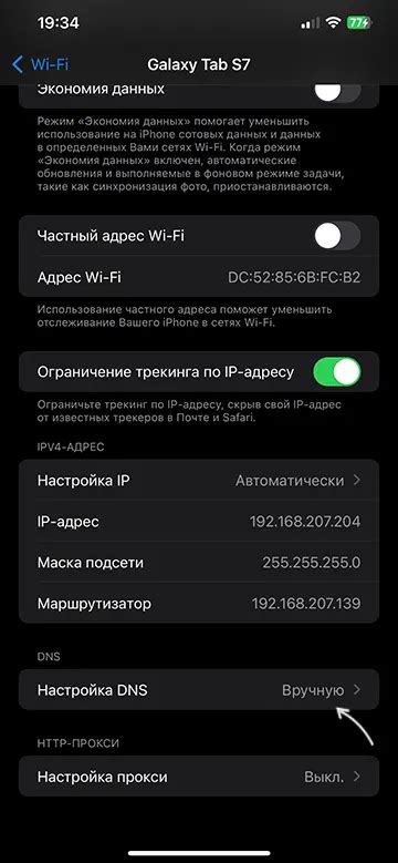 Для чего нужно изменять DNS-сервер на iPhone 11