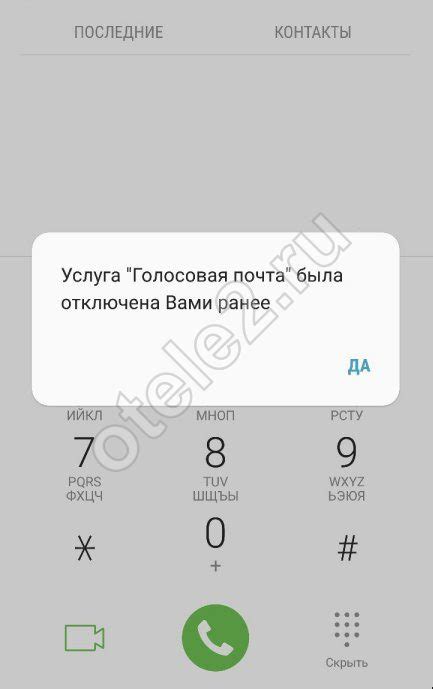 Для чего нужно отключать переадресацию на голосовую почту в Теле2?