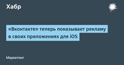 Для чего разработчики используют рекламу в своих приложениях?