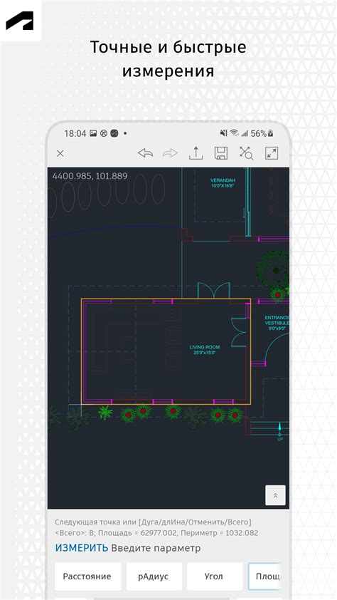 Для чего требуется открытие DWG-файлов на Андроид-устройствах?