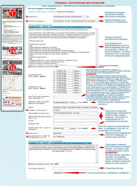 Добавить информацию о компании