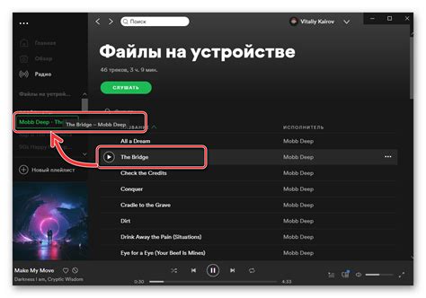 Добавить музыку ВКонтакте в плейлист Spotify