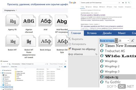 Добавить установленный шрифт в Word 2010