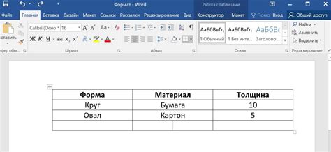 Добавление, удаление и редактирование строк и столбцов таблицы