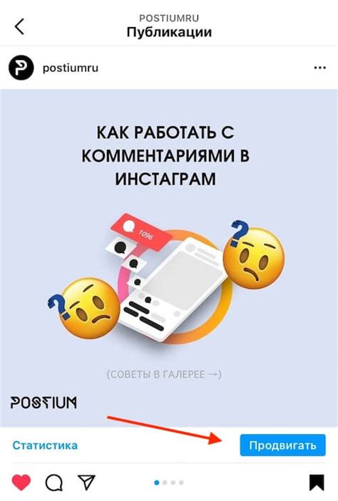 Добавление адреса в профиль Instagram: пошаговая инструкция