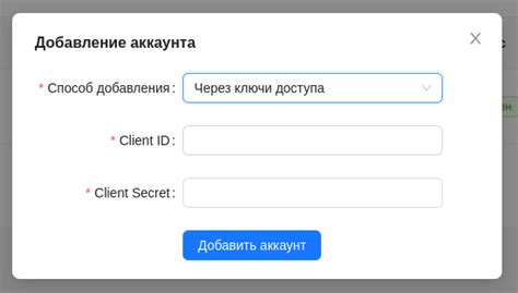 Добавление аккаунта