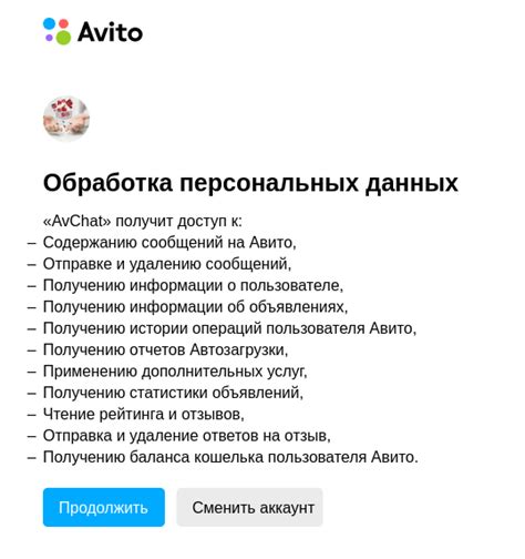 Добавление аккаунта через приложение Cloud