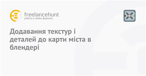 Добавление аксессуаров и деталей к ЧАЭС