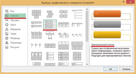 Добавление анимации в SmartArt