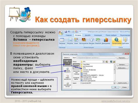 Добавление анимации и переходов между слайдами