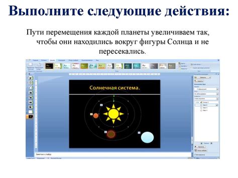 Добавление анимационных направлений