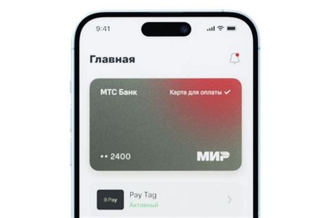 Добавление банковской карты МТС Банка в Apple Pay