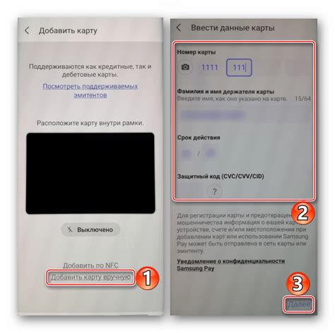Добавление банковской карты в Samsung Pay