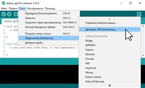 Добавление библиотеки в Arduino IDE