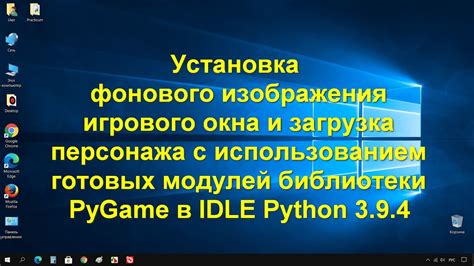 Добавление библиотеки в Python