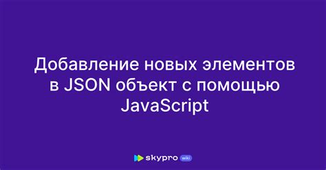 Добавление библиотеки JSON