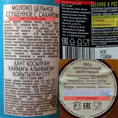 Добавление важных деталей на этикетку продукта