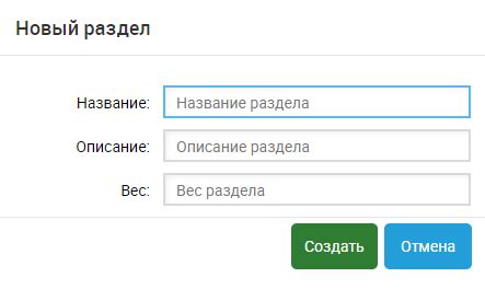 Добавление вопросов и настройка ответов