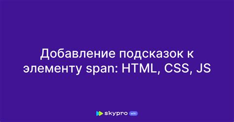 Добавление всплывающей подсказки к кнопке с картинкой