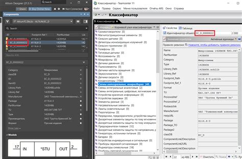 Добавление грида в Altium по шагам