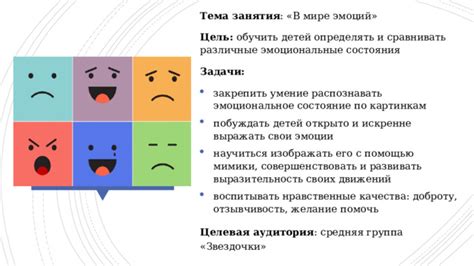 Добавление деталей: выразительность и эмоции