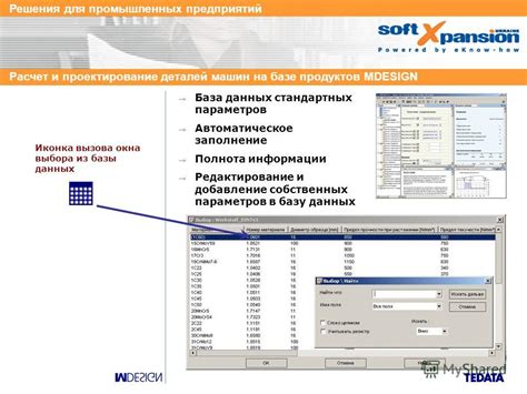 Добавление деталей и информации