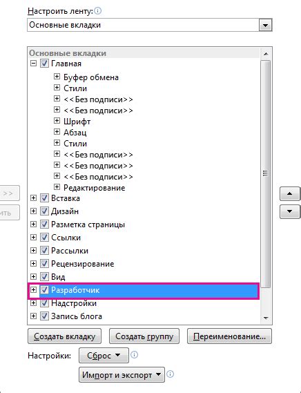 Добавление деталей и элементов в Край Ворд