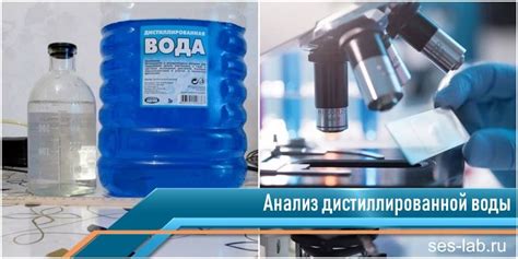 Добавление дистиллированной воды