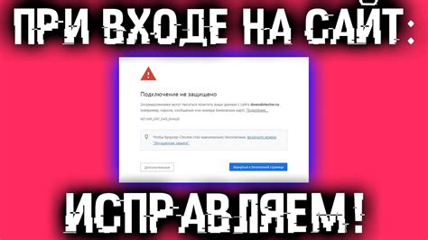 Добавление доверенных сайтов