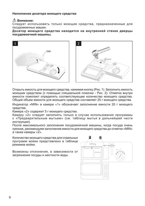 Добавление дозатора для добавления моющего средства во время циркуляции