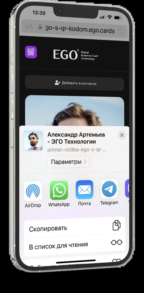 Добавление дополнительной информации в электронную визитку на iPhone