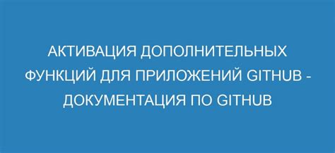 Добавление дополнительных функций в информатор