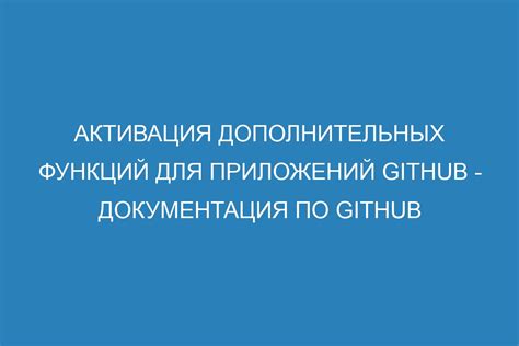 Добавление дополнительных функций к душу из лейки