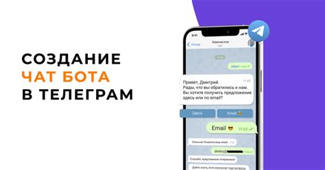 Добавление дополнительных элементов для создания стиля бота хобота