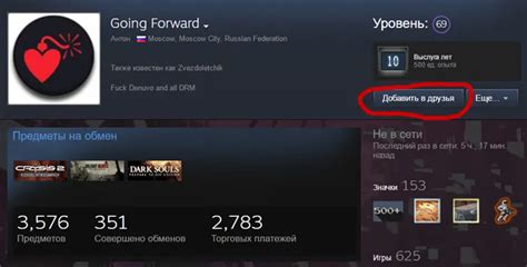 Добавление друга в Steam: подробная инструкция