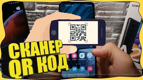 Добавление друга через QR-код