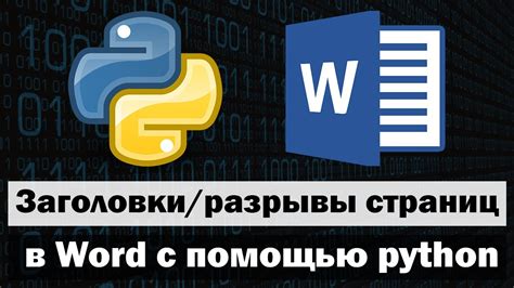 Добавление заголовков