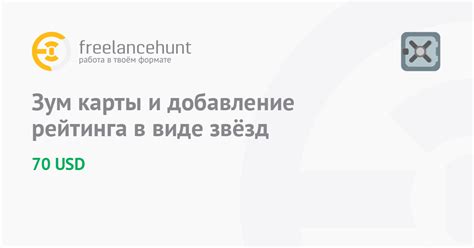 Добавление звездочек рейтинга в HTML пошагово