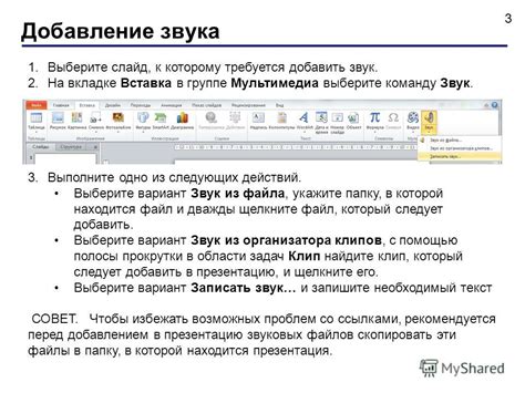 Добавление звукового сопровождения к видеоэффекту