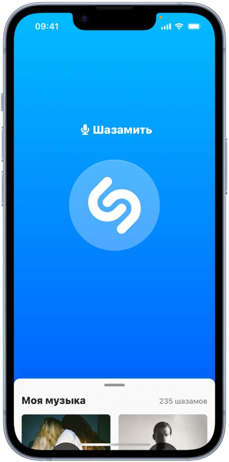 Добавление значка Shazam на экран