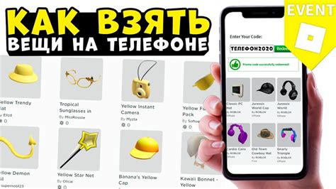 Добавление игровых элементов и интерактивности в Роблокс на телефоне Samsung