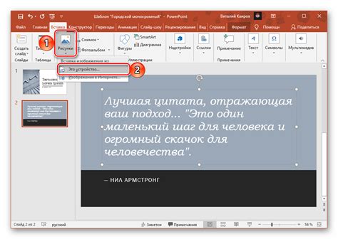 Добавление изображения в презентацию PowerPoint на ПК