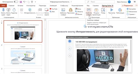 Добавление интерактивности и дополнительных элементов