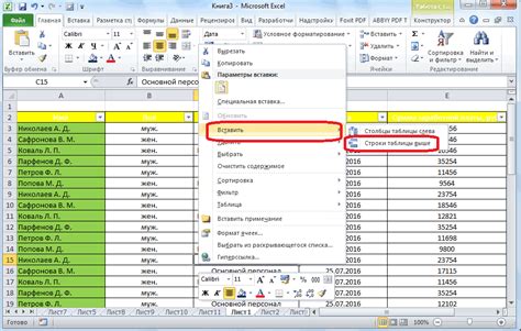 Добавление информации о видео в таблицу Excel