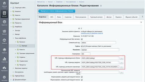 Добавление и настройка информационных блоков