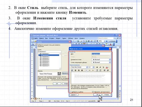 Добавление и форматирование содержимого таблицы