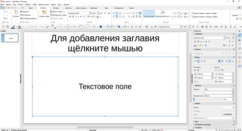 Добавление и форматирование текста на слайдах с помощью функций конструктора презентаций