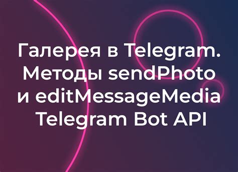 Добавление кнопки в Telegram боте